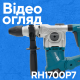 Перфоратор PROFI-TEC RH1700P7 IndustrialLine
