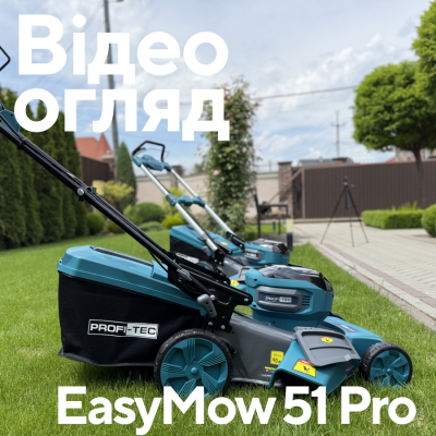 Аккумуляторная самоходная газонокосилка PROFI-TEC EasyMow 51 Pro (без аккумулятора и зарядного устройства)