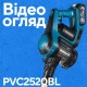 Аккумуляторный пылесос PROFI-TEC PVC2520BL POWERLine (без аккумулятора и зарядного устройства)