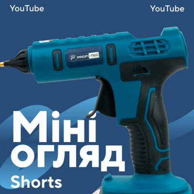 Аккумуляторный клеевой пистолет PROFI-TEC PGG1120V POWERLine (без аккумулятора и зарядного устройства)