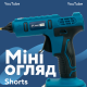 Аккумуляторный клеевой пистолет PROFI-TEC PGG1120V POWERLine (без аккумулятора и зарядного устройства)