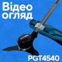 Аккумуляторная коса PROFI-TEC PGT4540 POWERLine (2×PT2040VX (4.0 Ач), зарядное устройство)
