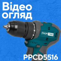 Аккумуляторный шуруповерт PROFI-TEC PPCD5516 (2×PPT1620 (2.0 Ач), зарядное устройство)