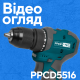 Аккумуляторный шуруповерт PROFI-TEC PPCD5516 (2×PPT1620 (2.0 Ач), зарядное устройство)