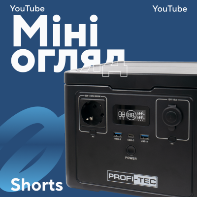 Портативная зарядная станция PROFI-TEC PPS600 LiFePO₄ (600 Вт, батарея 512 Вт·ч)