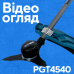 Аккумуляторная коса PROFI-TEC PGT4540 POWERLine (без аккумулятора и зарядного устройства)
