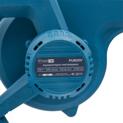 Аккумуляторная воздуходувка PROFI-TEC PUB20V POWERLine (без аккумулятора и зарядного устройства)