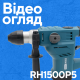 Перфоратор PROFI-TEC RH1500P5