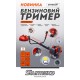 Sturmax BTM8933P Бензинова мотокоса 1700 Вт – Sturmax