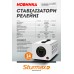 Sturmax PSM932000R Стабилизатор напряжения релейный 2000 ВA – Sturmax