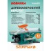 Sturmax WMM1921 Деревообрабатывающий станок 1800 Вт – Sturmax