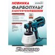 Sturmax SGM9680P Фарбопульт електричний 800 Вт Professional – Sturmax