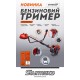 Sturmax BTM8926P Бензинова мотокоса 1400 Вт – Sturmax