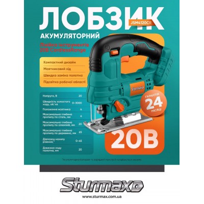 Sturmax JSM4120CR Лобзик аккумуляторный 20В без аккумулятора. и зарядки – Sturmax