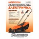 Sturmax GTM3614 Газонокосилка электрическая 1400 Вт 32 см – Sturmax