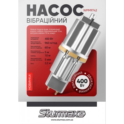 Sturmax WPM9742 Насос вибрационный, двухклапанный, 400 Вт – Sturmax