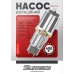 Sturmax WPM9742 Насос вибрационный, двухклапанный, 400 Вт – Sturmax