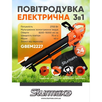 Sturmax GBEM2227 воздуходувка электрическая 3 в 1 – Sturmax