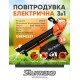 Sturmax GBEM2227 повітродувка електрична 3 в 1 – Sturmax