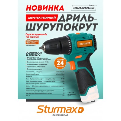 Sturmax CDM3212CLB Акумуляторний дриль-шурупокрут 12В (без АКБ та ЗП) – Sturmax