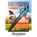 Sturmax GBEM2240CR воздуходувка аккумуляторная 40В – Sturmax