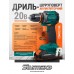 Sturmax CDM3221BL Дрель-шуруповерт акум. 20В, без аккумулятора и зарядного – Sturmax