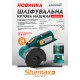 Sturmax AGM9076CL Угловая шлифмашина аккумуляторная 12В (без АКБ и ЗУ) – Sturmax