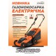 Sturmax GTM3620 Газонокосарка електрична 2000 Вт 43 см – Sturmax