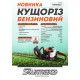 Sturmax TGM1023 Кусторез бензиновый 25,4 куб см, 950 Вт, 650 мм – Sturmax