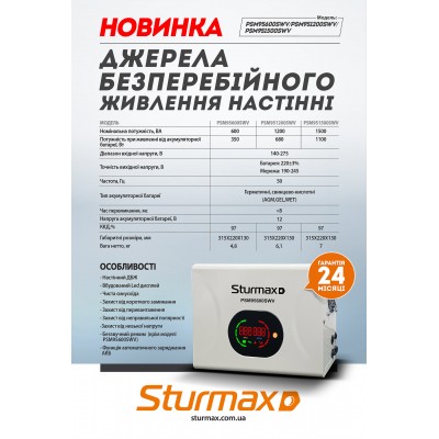 Sturmax PSM951500SWV Джерело безперебійного живлення 1500 ВA LED – Sturmax