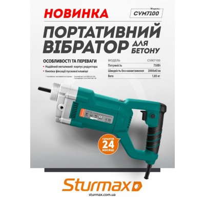 Портативный вибратор для бетона Sturmax CVM7100 750 Вт – Sturmax