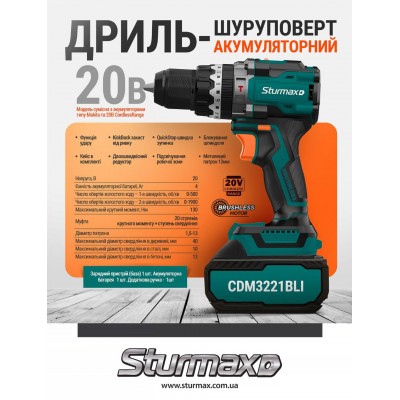 Sturmax CDM3221BLI Дрель-шуруповерт акум. 20В, без аккумулятора и зарядного – Sturmax