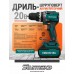 Sturmax CDM3221BLI Дрель-шуруповерт акум. 20В, без аккумулятора и зарядного – Sturmax