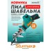 Sturmax RSM8812CL Пила сабельная аккумуляторная 12В (без АКБ и ЗУ) – Sturmax