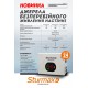 Sturmax PSM951200SWV Источник бесперебойного питания 1200 ВA LED – Sturmax