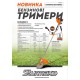 Sturmax BTM8952 Бензинова мотокоса 2600 Вт – Sturmax