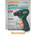 Sturmax CDM3212BL Brushless Шурупокрут акумуляторний 12В – Sturmax