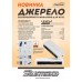 Sturmax PSM95040 Источник бесперебойного питания для Wi-fi 40 Вт – Sturmax