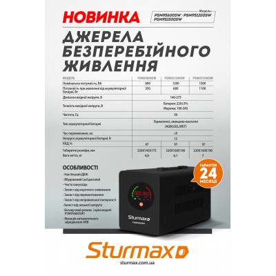 Sturmax PSM951500SW Источник бесперебойного питания 1500 ВA – Sturmax