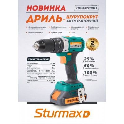 Sturmax CDM3220BLI Brushless Шуруповерт ударный аккумуляторный 20В – Sturmax