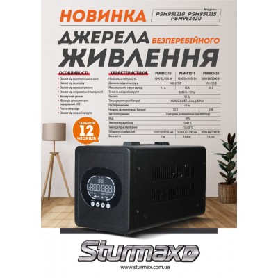 Sturmax PSM952430 Источник бесперебойного питания 24В LED 3000 Ва lead acid, li-ion 20A – Sturmax