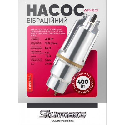 Sturmax WPM9743 Насос вибрационный, трехклапанный, 400 Вт – Sturmax