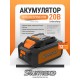 Sturmax CRM2008B Акумулятор Li-Ion 20В, 8.0 Аг з індикатором заряду, серія Cordless Range – Sturmax