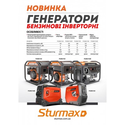 Sturmax PGM8730I Бензиновий генератор інверторний – Sturmax