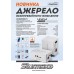 Sturmax PSM95065 Джерело безперебійного живлення LiFePo4 60Аг 65 Вт – Sturmax