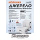 Sturmax PSM95065 Источник бесперебойного питания LiFePo4 60Ач 65 Вт – Sturmax