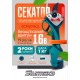 Sturmax SCM2016CL Секатор акумуляторний 16В, без акум. та зарядки – Sturmax