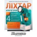 Sturmax LLM8320CR Фонарь аккумуляторный 20В,600лм, без АКБ и ЗУ, серия Cordless Range – Sturmax