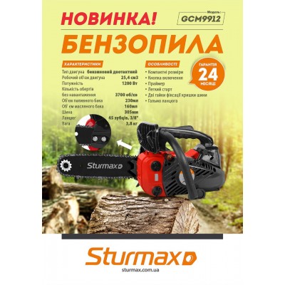 Sturmax GCM9912 Ланцюгова бензопила 1200 Вт – Sturmax