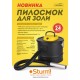Пылесос для камина, золы и пепла Sturm VC7215A 1300 Вт